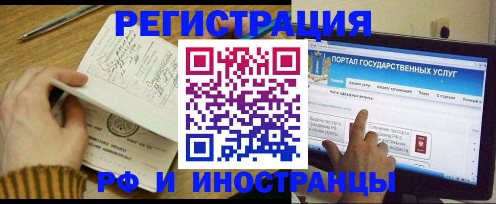 прописка для работы в Ярославской области