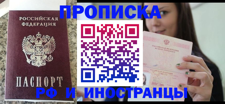 прописка для школы в Ярославской области