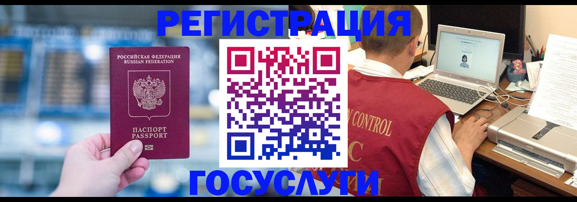 прописка ребенка в Ярославской области